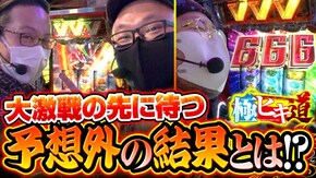 第40話 パチスロ 革命機ヴァルヴレイヴ
