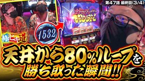 第47話 Lゴブリンスレイヤー
