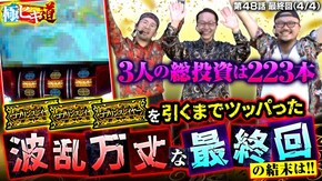 第48話(最終話) Lゴブリンスレイヤー