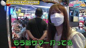 第2話(2/4) チバリヨ-30 超ギラギラ爺サマー Pフィーバー蒼穹のファフナー3 EXODUS 超蒼穹3800ver P神・天才バカボン~神SPEC~
