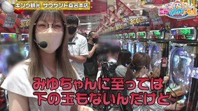 第3話(2/4) P Re:ゼロから始める異世界生活 パチスロ アクエリオン ALL STARS