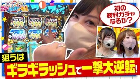第4話(4/4) ハナハナホウオウ~天翔~ 超ギラギラ爺サマー