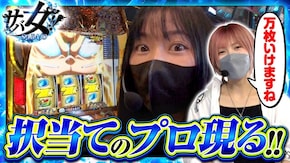 第9話 政宗 戦極 パチスロ 新鬼武者2