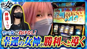 第12話 政宗 戦極 パチスロ 新鬼武者2