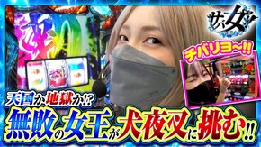 第13話 パチスロ犬夜叉 チバリヨ-30