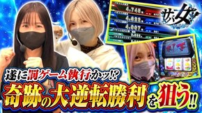 第16話 パチスロ犬夜叉 沖ドキ!DUO