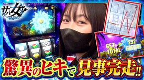 第20話 パチスロ 月華 雅 パチスロ ハードボイルド