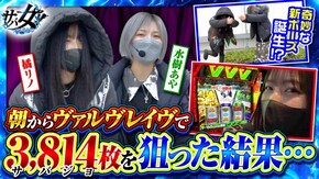 第36話 パチスロ 革命機ヴァルヴレイヴ