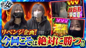 第37話 パチスロ 革命機ヴァルヴレイヴ