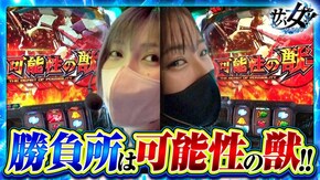 第41話 パチスロ機動戦士ガンダムユニコーン