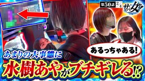 第50話 スマスロ北斗の拳 パチスロ 炎炎ノ消防隊