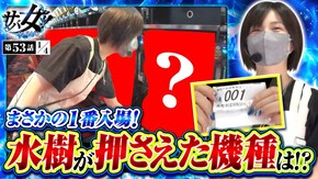 第53話 Lベルセルク無双 パチスロ 炎炎ノ消防隊