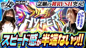 第64話 Pフィーバー機動戦士ガンダムSEED スマスロキン肉マン~7人の悪魔超人編~