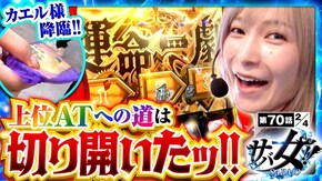第70話 パチスロ 革命機ヴァルヴレイヴ パチスロ からくりサーカス