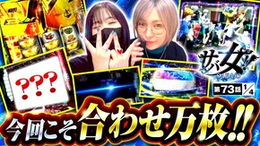 第73話 パチスロ 革命機ヴァルヴレイヴ