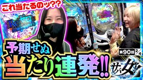 第90話 e Re:ゼロから始める異世界生活season2