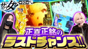 第92話 e Re:ゼロから始める異世界生活season2