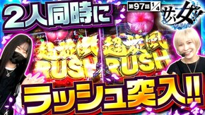 第97話 Pスーパー海物語 IN 沖縄5 夜桜超旋風