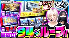 第106話 スマスロ痛いのは嫌なので防御力に極振りしたいと思います。 L聖闘士星矢 海皇覚醒 CUSTOM EDITION