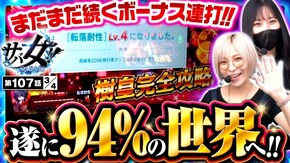 第107話 スマスロ痛いのは嫌なので防御力に極振りしたいと思います。 L南国育ち