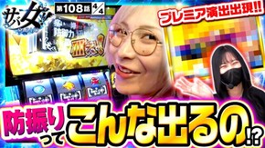 第108話 e Re:ゼロから始める異世界生活season2 スマスロ痛いのは嫌なので防御力に極振りしたいと思います。