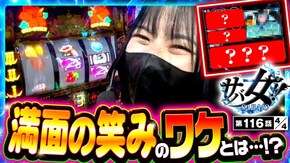 第116話 沖ドキ!GOLD-30 P北斗の拳 強敵 LT