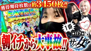第117話 スマスロ痛いのは嫌なので防御力に極振りしたいと思います。 パチスロ かぐや様は告らせたい