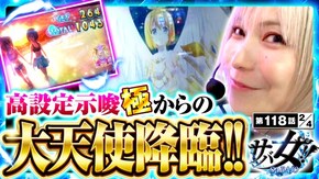 第118話 スマスロ痛いのは嫌なので防御力に極振りしたいと思います。 パチスロ かぐや様は告らせたい