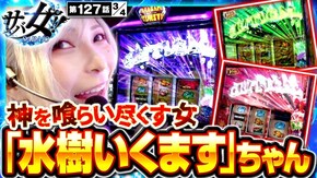 第127話 スマスロ ゴッドイーター リザレクション L聖闘士星矢 海皇覚醒 CUSTOM EDITION
