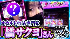 第128話 スマスロ ゴッドイーター リザレクション Pフィーバーかぐや様は告らせたい L南国育ち