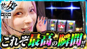 第130話 スマスロ ゲゲゲの鬼太郎 覚醒 スマスロ頭文字D 2nd