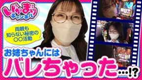 第6話(1/3) パチスロ犬夜叉