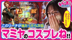 第6話(2/3) パチスロ犬夜叉 P真・北斗無双 第3章 ジャギの逆襲