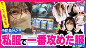 第7話(1/3) パチスロ甲鉄城のカバネリ