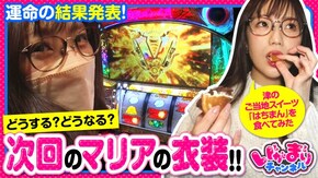 第7話(3/3) パチスロ甲鉄城のカバネリ ぱちんこ ウルトラマンティガ 1500×84