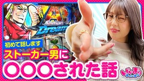 第9話(1/3) HEY!エリートサラリーマン鏡