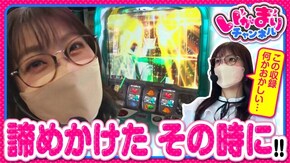 第10話(1/3) パチスロ機動戦士ガンダムユニコーン