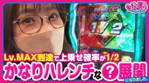 第10話(2/3) パチスロ機動戦士ガンダムユニコーン