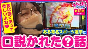 第12話(1/3) Lゴブリンスレイヤー