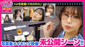第12話(3/3)