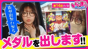 第14話(1/3) SLOTメイドインアビス パチスロ 炎炎ノ消防隊
