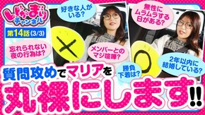 第14話(3/3)