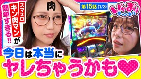 第15話(1/3) スマスロキン肉マン~7人の悪魔超人編~