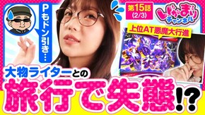 第15話(2/3) スマスロキン肉マン~7人の悪魔超人編~