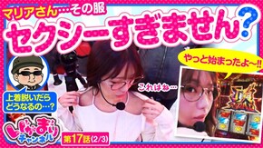 第17話(2/3) 押忍!番長ZERO