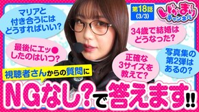 第18話(3/3)