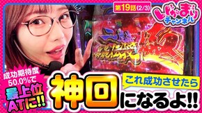 第19話(2/3) パチスロ ケンガンアシュラ