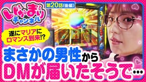 第20話(2/2) スマスロモンキーターンV e Re:ゼロから始める異世界生活season2