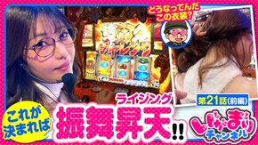 第21話(1/2) 吉宗RISING