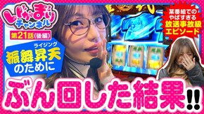 第21話(2/2) 吉宗RISING